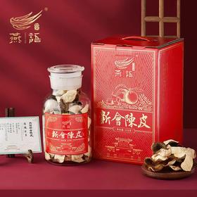 2019年新会陈皮250g