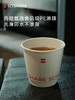 【积分商城】心想随行咖啡纸杯 商品缩略图3