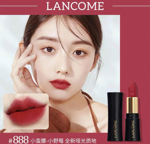 2支兰蔻菁纯小蛮腰黑管口红1.6g中小样【多色号可选】 商品图12