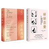 【樊登好书】好好恋爱+爱的流动 商品缩略图2