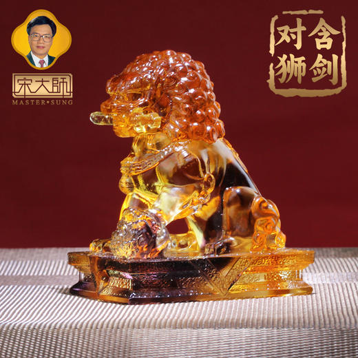 宋韶光大师新款含剑对狮 古法琉璃摆件家居礼品饰物 商品图1