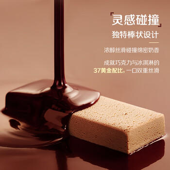 德芙（Dove）冰淇淋 多口味迷你巧克力冰淇淋混合装巧克力香草味 32g*4支 商品图1