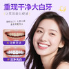 【刷出大白牙】韩伦美羽专研去渍美白牙膏 烟酰胺洁白 美白检测报告 温和配方 口齿留香 100g/支 商品缩略图4