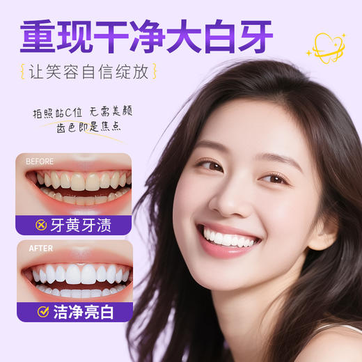 【刷出大白牙】韩伦美羽专研去渍美白牙膏 烟酰胺洁白 美白检测报告 温和配方 口齿留香 100g/支 商品图4