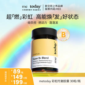 ² 【MT新西兰进口B族维生素胶囊】每粒含8中维生素+生物素+6种果蔬精华 30粒/瓶 HM02-CRMM-YYSJ