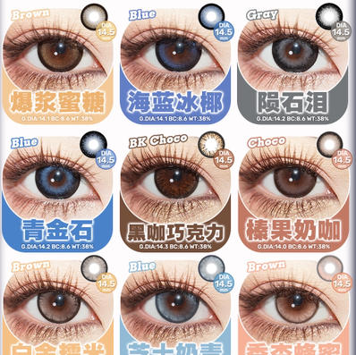 Doriscon韩产进口主打大直径半年抛美瞳 商品图0