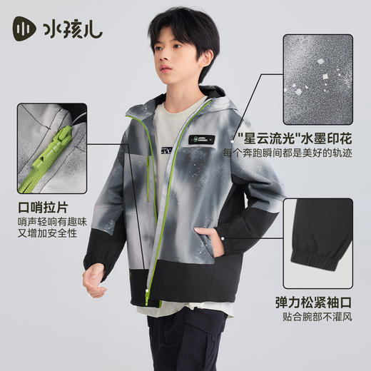水孩儿童装儿童外套薄绒2025秋季新品大童防泼水透湿风衣连帽上衣 商品图3