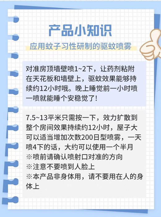 kincho日本金鸟驱蚊喷雾家用驱蚊水灭蚊神器室内防蚊喷雾45ml/瓶 商品图10