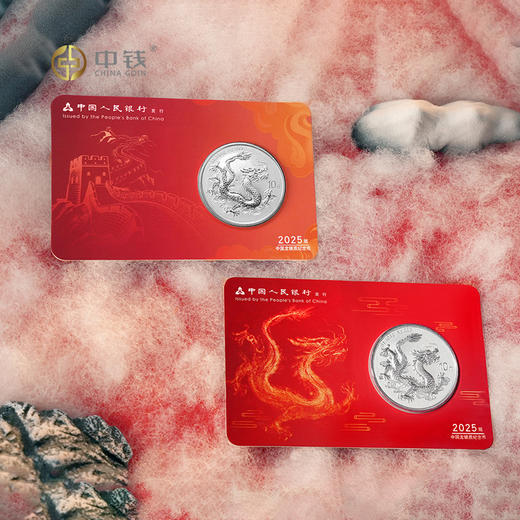 2025年中国龙银币智能卡套装（升龙+长城） 商品图0