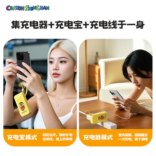 ROCK  蜡笔小新 自带双线22.5W 移动电源适配器 Y30  10000mah （中规插头） 商品图2