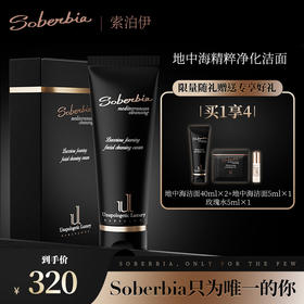 地中海氨基酸洁面（清透润肤洁面乳）