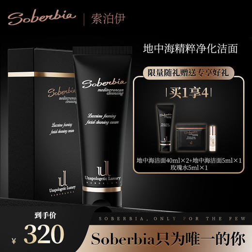 地中海氨基酸洁面（清透润肤洁面乳） 商品图0