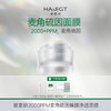 【GENEIII】玻麦妍麦角硫因焕颜净透面膜 50g  熬夜急救 紧致焕颜 商品缩略图0