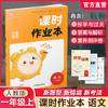 2025年秋 语文课时作业本1上  配人教版 部编版 一年级上 小学教辅 学生用书 新题型 新情境 新考法 语文习题集 江苏专用 同步教辅 商品缩略图0