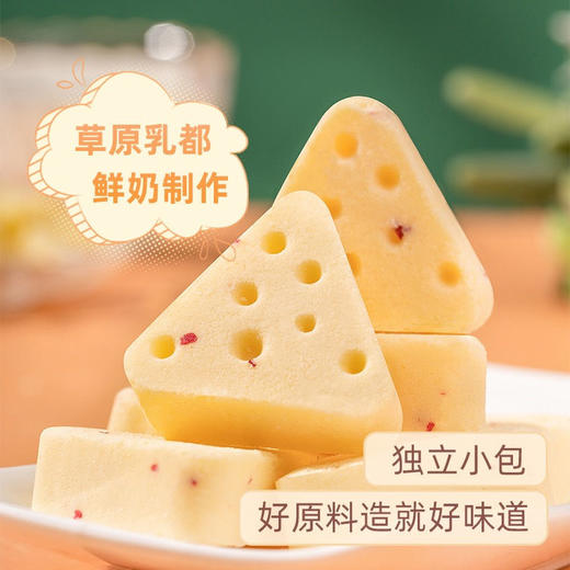 【29.9购4袋】牛有趣芝士牛奶酪丨内蒙古奶源 独立包装 配料干净 商品图3
