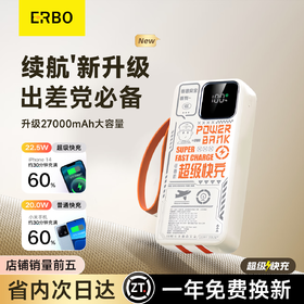 【CCC安全认证！】二伯闪充充电宝——安全登机·极速续航·全能王炸