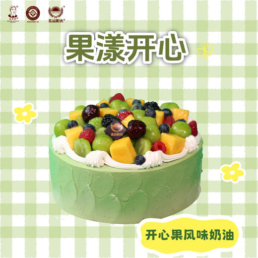 果漾开心 商品图0