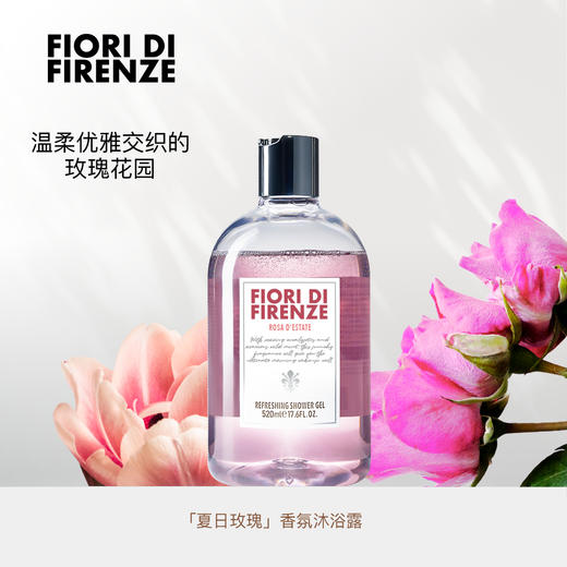 斐澳芮意大利进口沐浴露清洁保湿香氛夏日玫瑰520ml 商品图1