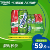 【乌苏秒杀日】乐堡啤酒组合装 乐堡绿6+红乌苏6/500ml*12罐 商品缩略图0