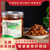 【云南】折耳根酱380g 商品缩略图0