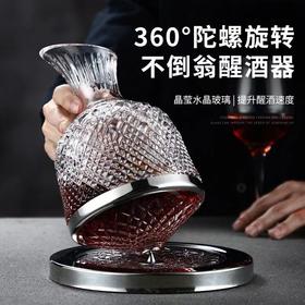 【还原美酒本色❗️轻奢醒酒器礼盒】水晶玻璃材质，清澈透亮，视觉与触觉的双重享受，耀眼钻石般的切割工艺，水晶玻璃快速陀螺旋转不倒翁套装轻奢风格家用L