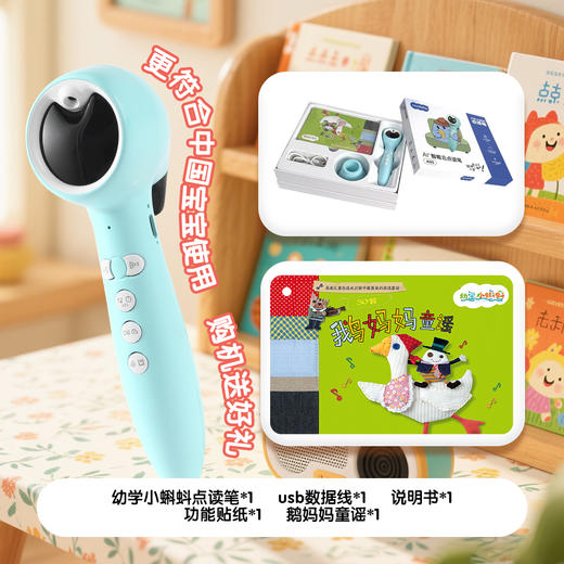 【小蝌蚪】点读笔A8S新款幼儿早教英语宝宝园绘本 商品图2