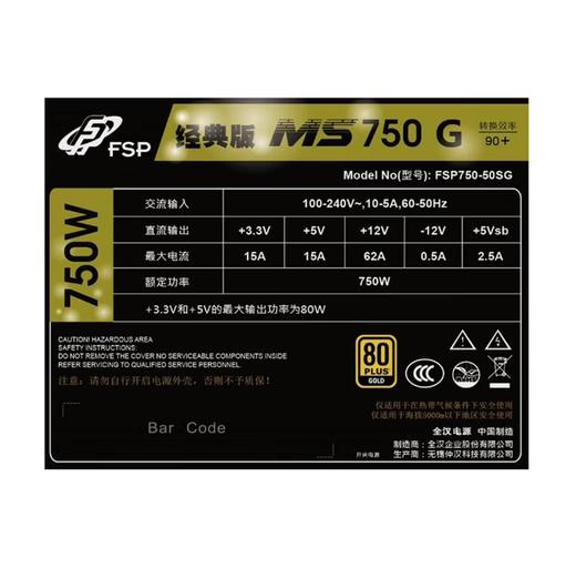 全汉（FSP）MS 750G全模组电源桌面SFX小机箱金牌额定750W电竞游戏组装 商品图2