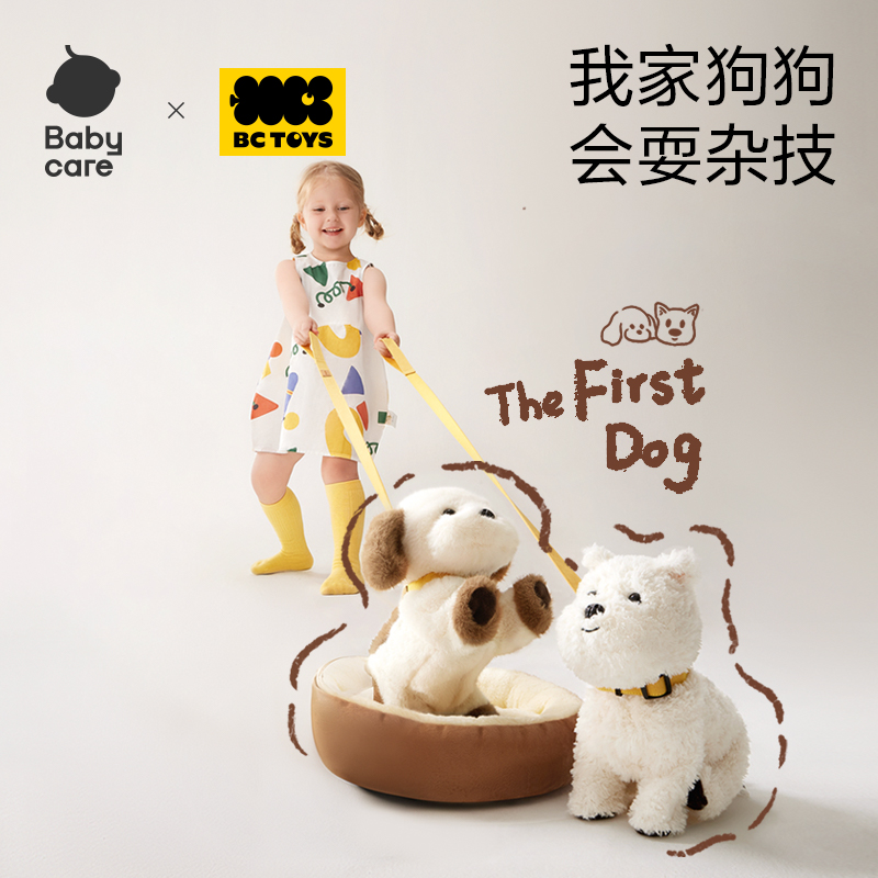 【babycare好物集】口令狗玩偶毛绒玩具电子狗宠物