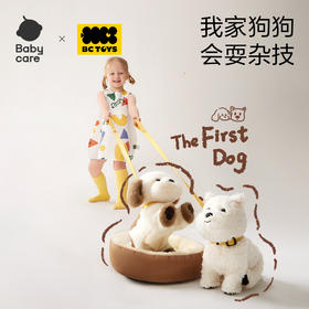 【babycare好物集】口令狗玩偶毛绒玩具电子狗宠物