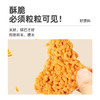 蟹黄锅巴【按盒销售 参考260g±5%】 商品缩略图3