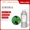 欧薄荷精油 印度attar油芳疗护理香氛调香居家空间香薰大篷车精油 商品缩略图0