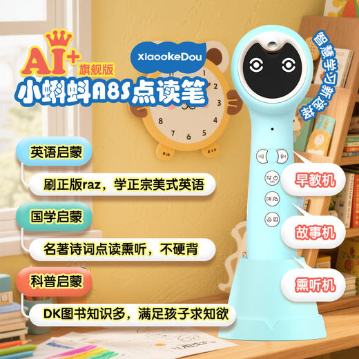 【小蝌蚪】点读笔A8S新款幼儿早教英语宝宝园绘本 商品图1