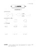 “黄冈小状元”《口算速算练习册》+《同步计算天天练》+《解决问题天天练》（共3本）1-6年级上册 人教版 商品缩略图14