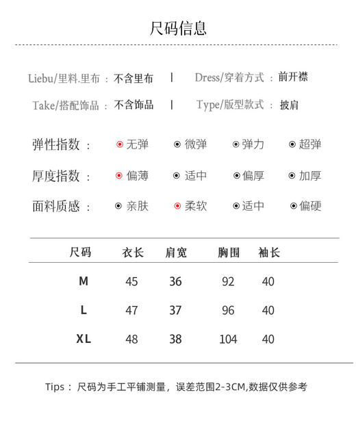 逸红颜明月优选#爆闪波浪边外套​​「天鹅」重磅高定非遗系列，双层蕾丝网纱，如月光织就～ 商品图14