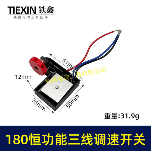 【货号00867】180抛光机调速器调速开关6档调速开关恒功能三线开关 商品图0