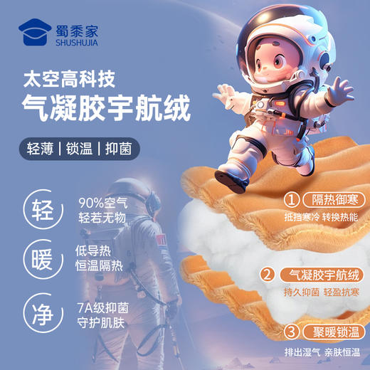 【实付满399送保温杯】【气凝胶宇航绒保暖内衣套装】男女款加绒保暖内衣套装 高弹修身打底内衣内裤 ST401 商品图10