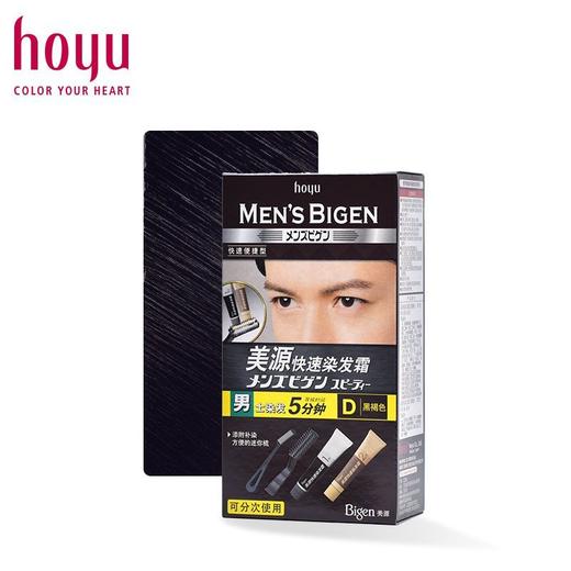 正品美源染发剂男士快速染发霜植物遮盖白发纯黑色染发膏在家染发 商品图7