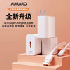 Auraro快充套装|3C认证高质快充组合，喝个咖啡的功夫，手机满血回归|充电线/充电头 商品缩略图1