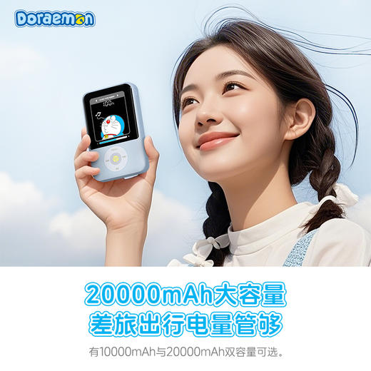 ROCK 哆啦A梦 P95/P99自带双线PD 22.5W快充移动电源10000/20000mah 商品图3