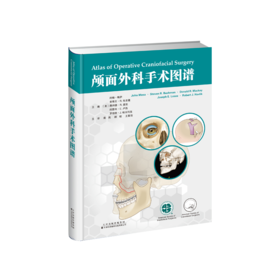 颅面外科手术图谱