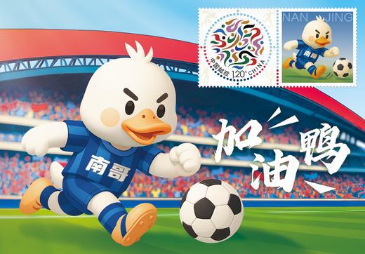 【十三太保】南京加油鸭个性化邮票明信片 商品图0