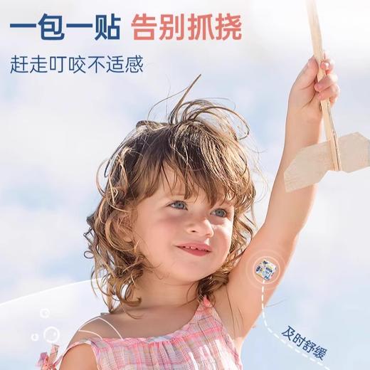 【1盒|18贴】Auberge舒缓贴 商品图2