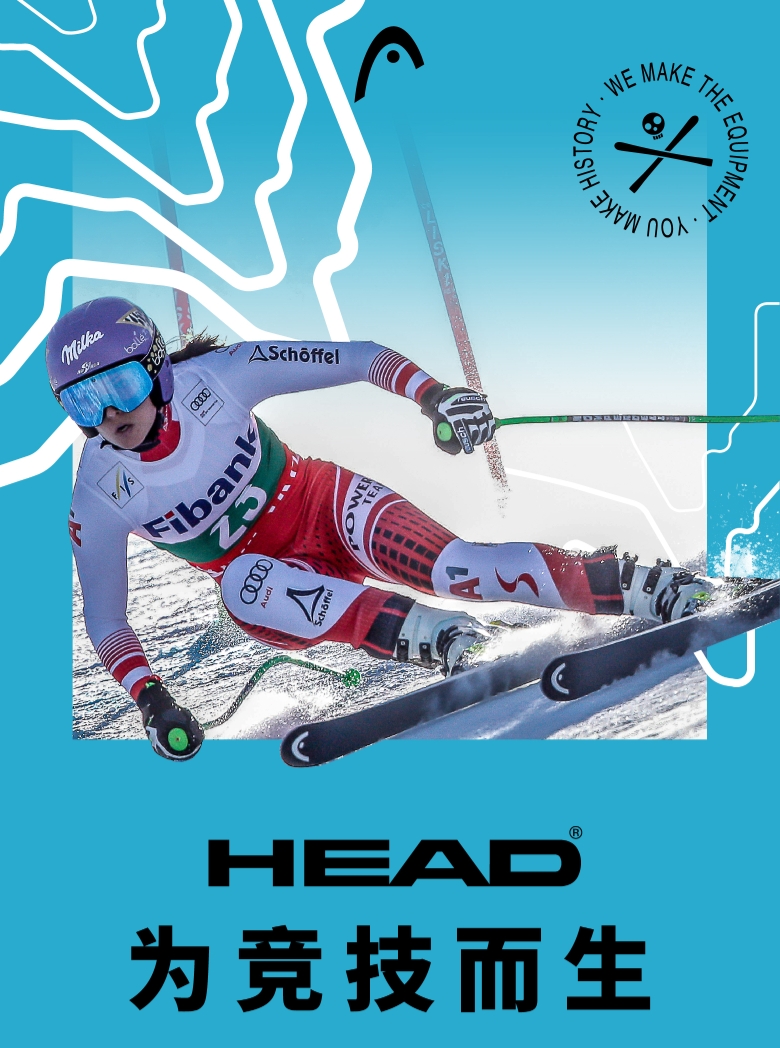 HEAD × Supsnow上海耀雪HEAD店 | 7月19-20日 2天滑雪进阶特训营，解锁双板新技巧