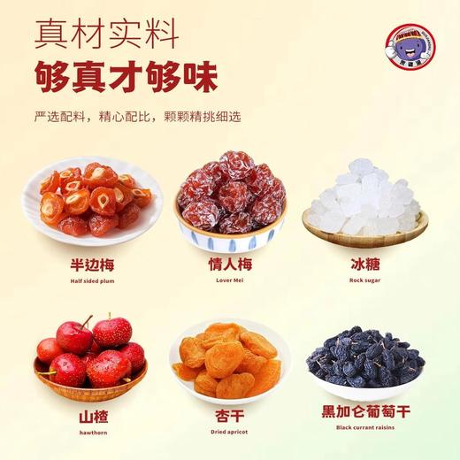 果疆湖·酸梅汤	450ml*6  酸梅果肉含量足 口感醇厚不寡淡 商品图3