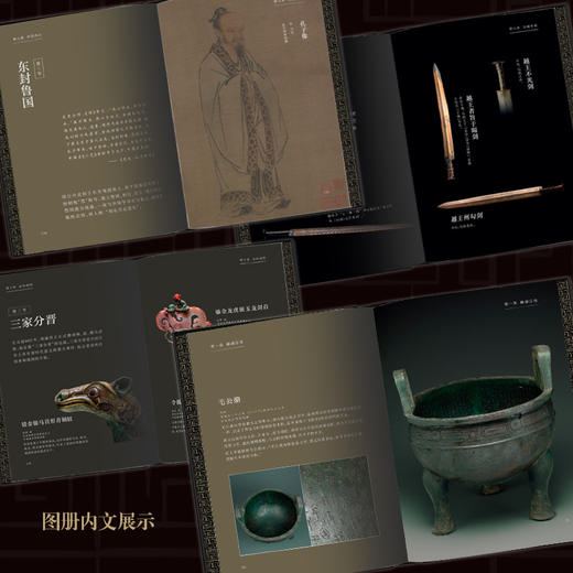 从故事和图像读懂左传 | 首创 “历史故事 + 文物图册” 双轨模式 ，实现 “以图证史” 双线索叙事 商品图5