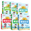 2025秋阳光同学暑假衔接  语文阅读数学口算题练字帖一二三四五年级六年级暑假练习册 商品缩略图4