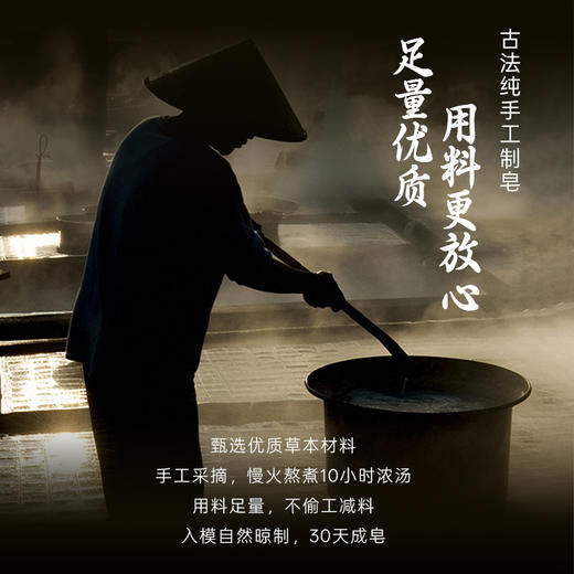 护发控油 去屑防断发 | 墨见侧柏叶何首乌草本洗发皂/洗头香皂  90g/盒[赠起泡网] 商品图4