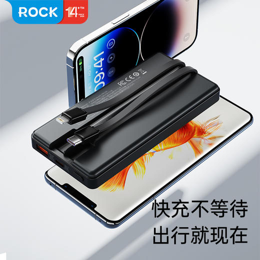 ROCK 旅行者P96带线移动电源10000mAh 商品图2