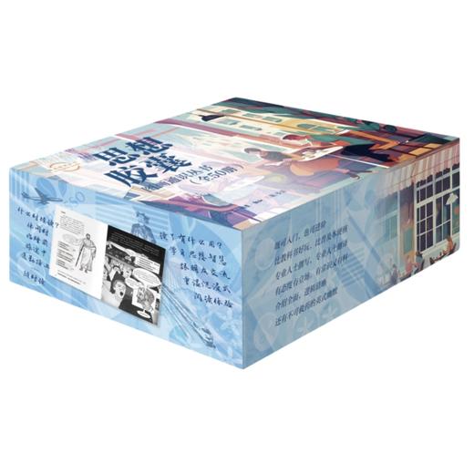 思想胶囊（50种） 商品图0