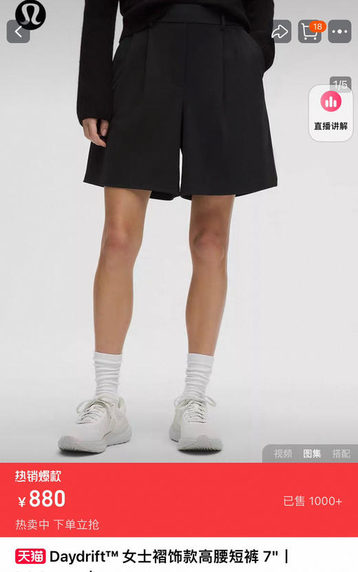 Lu家Luxtreme™ 女士7寸压胶西装短裤070202 商品图2